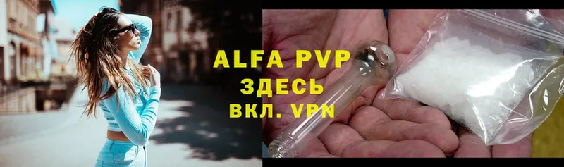 Alfa_PVP кристаллы  Стерлитамак 