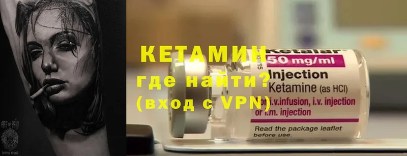 КЕТАМИН VHQ  Стерлитамак 